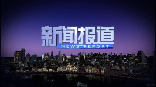 山东省印发落实《京津冀及周边地区、汾渭平原2020—2021年秋冬季大气污染综合治理攻坚行动方案》实施细则