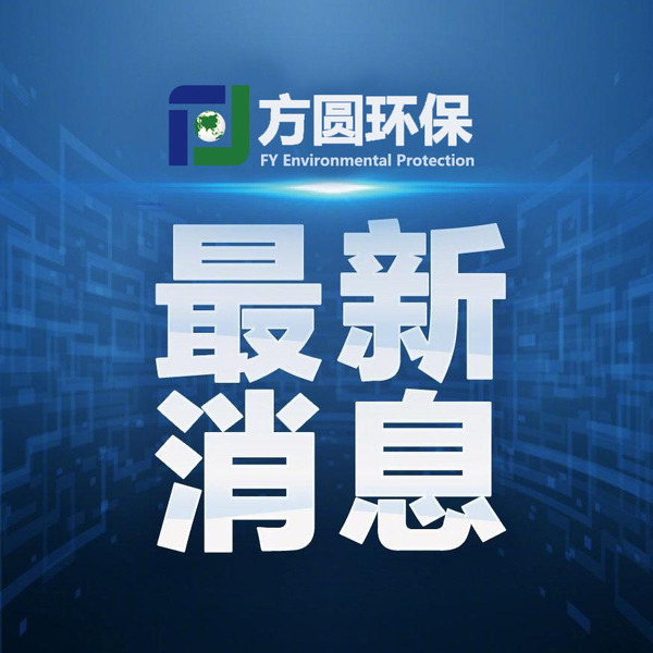 又一创意新颖、品质卓越的垃圾转运站智能除臭系统即将投入运营！